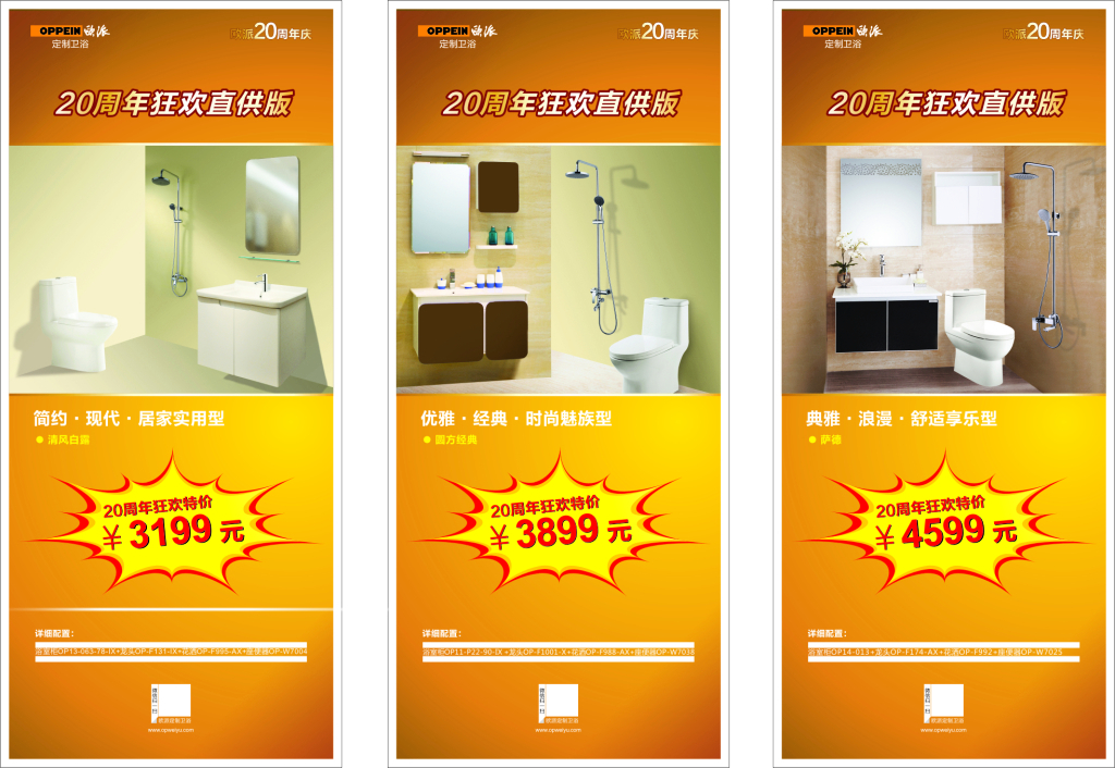 歐派衛(wèi)浴展板展板免費下載(圖片編號:5919322)_六圖網(wǎng)16pic.com