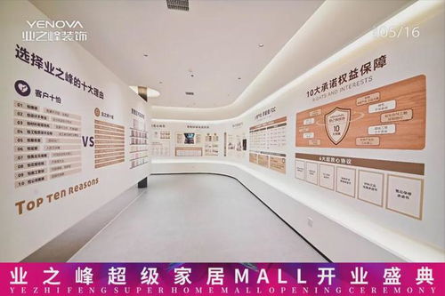 南陽(yáng)業(yè)之峰超級(jí)家居 mall 在新市政府旁舉行盛大開業(yè)慶典
