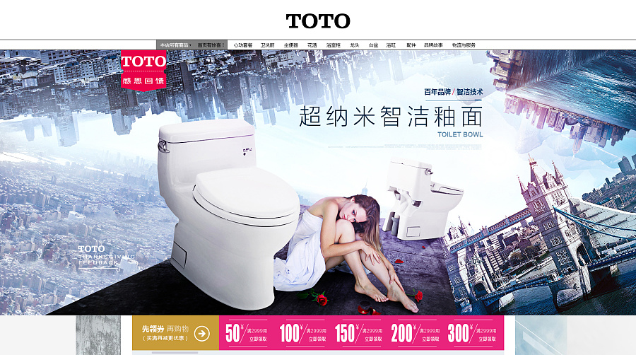 衛(wèi)浴品牌原創(chuàng)設計 豬小強平面與視覺傳達作品