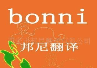 專業(yè)波蘭語(yǔ)翻譯服務(wù)與智能設(shè)備二手轉(zhuǎn)讓，助力企業(yè)全球化布局